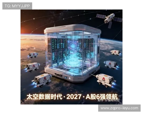 科林蒂安如何破局？借鉴北京太空数据中心，三阶段数字化转型重塑俱乐部